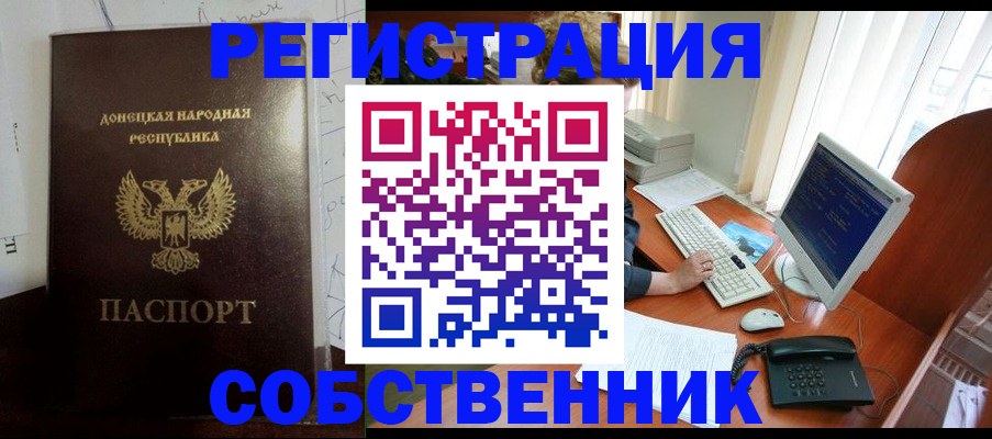 найти адрес прописки в Норильске