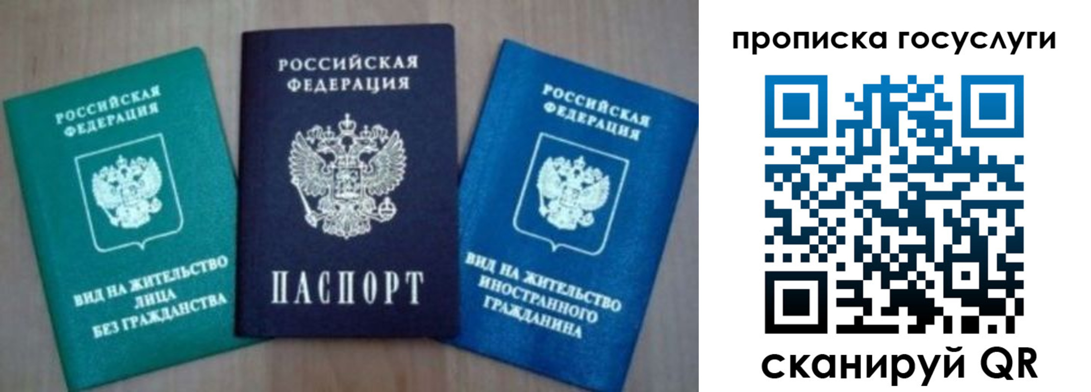 временная регистрация для всех в Норильске