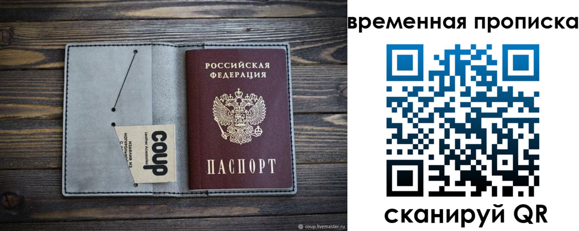 временная регистрация гарантия в Норильске