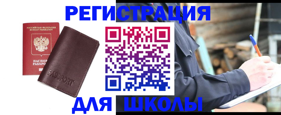 найти адрес прописки в Норильске