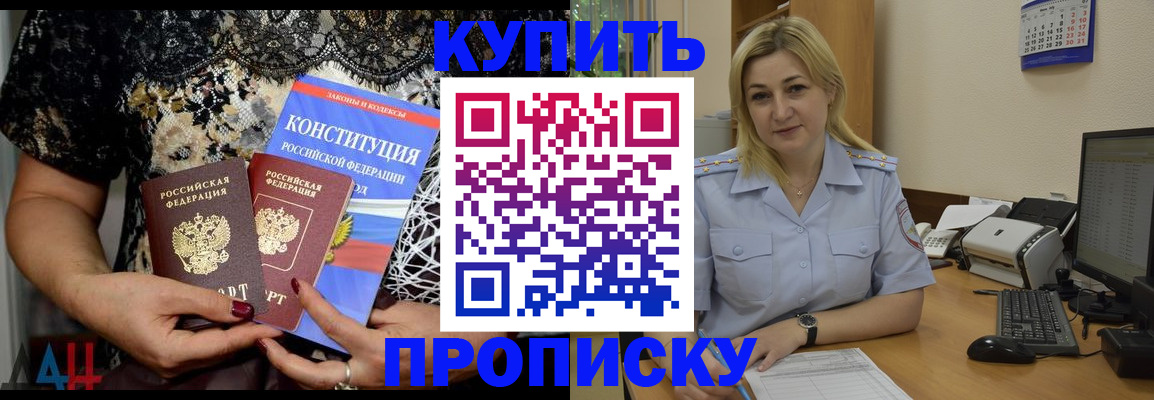 где прописаться в Норильске