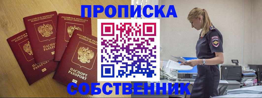 миграционный учет в Норильске